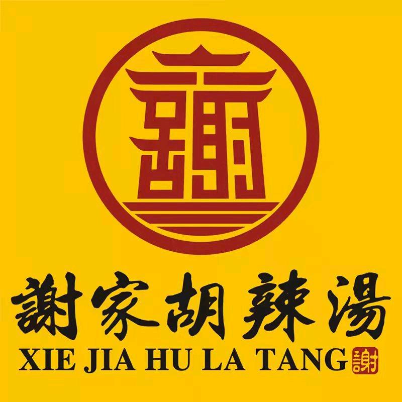 谢家胡辣汤（德隆街店）