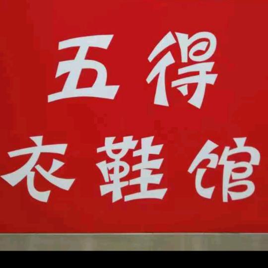 现丽