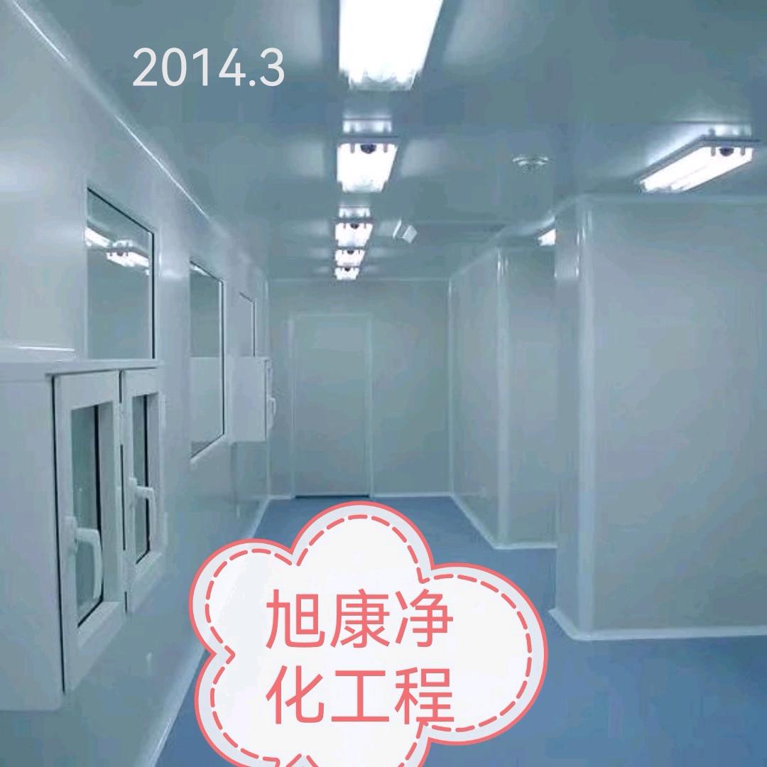 重庆旭康净化工程有限公司