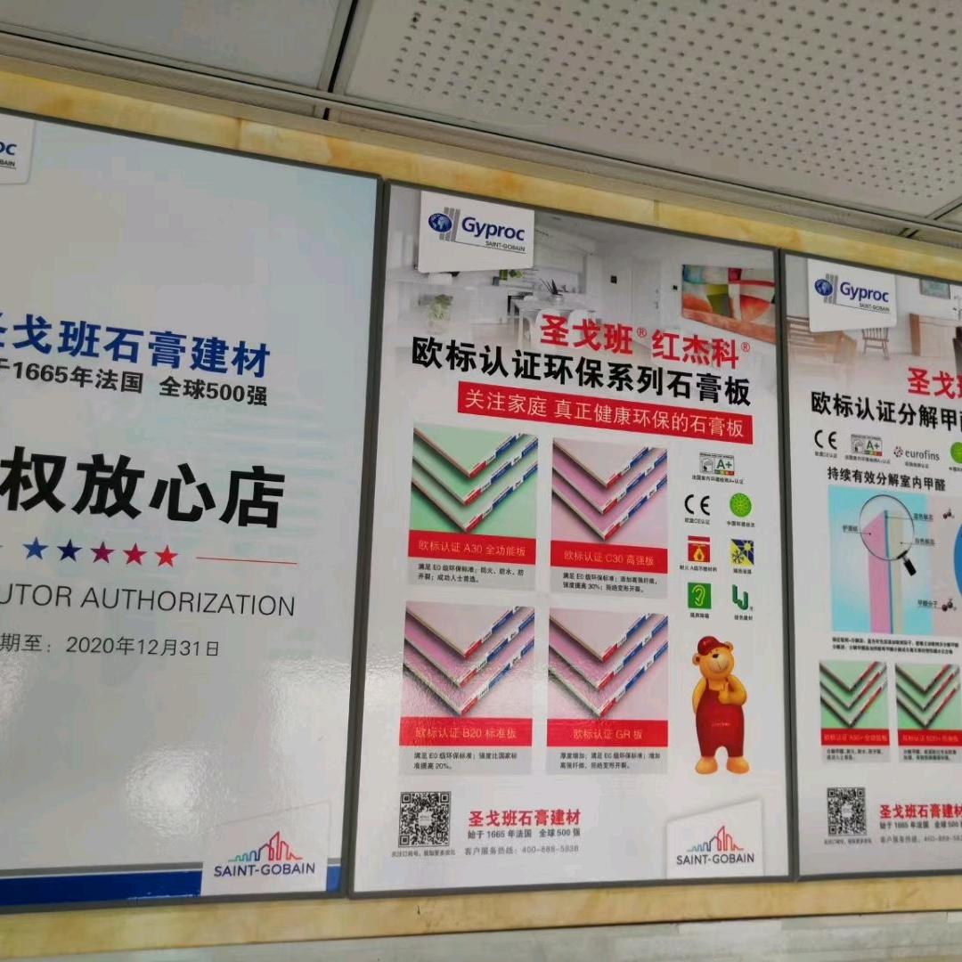 丹阳亨通装饰材料