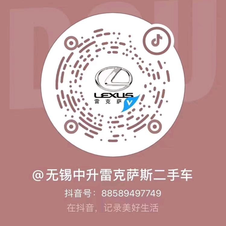 无锡中升雷克萨斯二手车