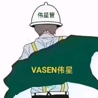 民和伟星运用中心