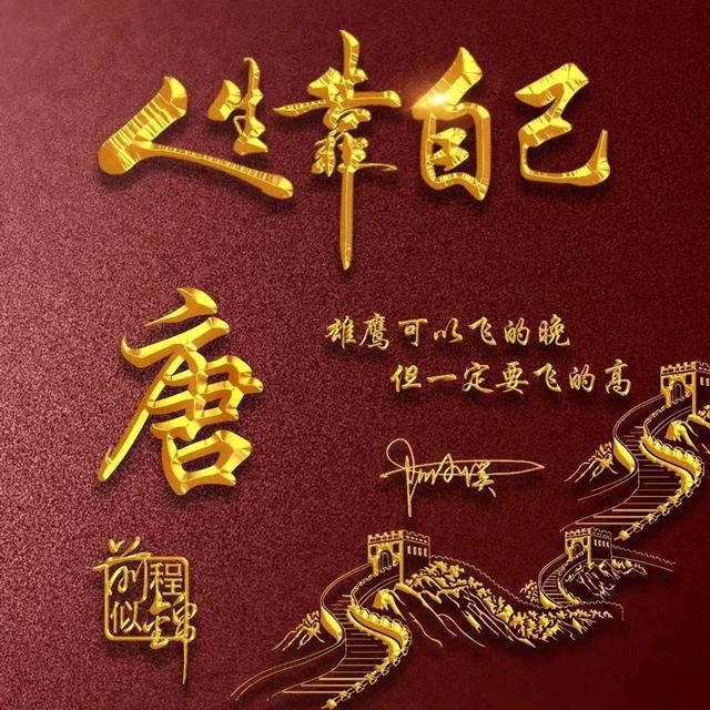 唐龙