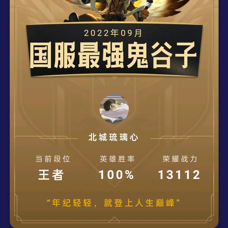 北城琉璃心