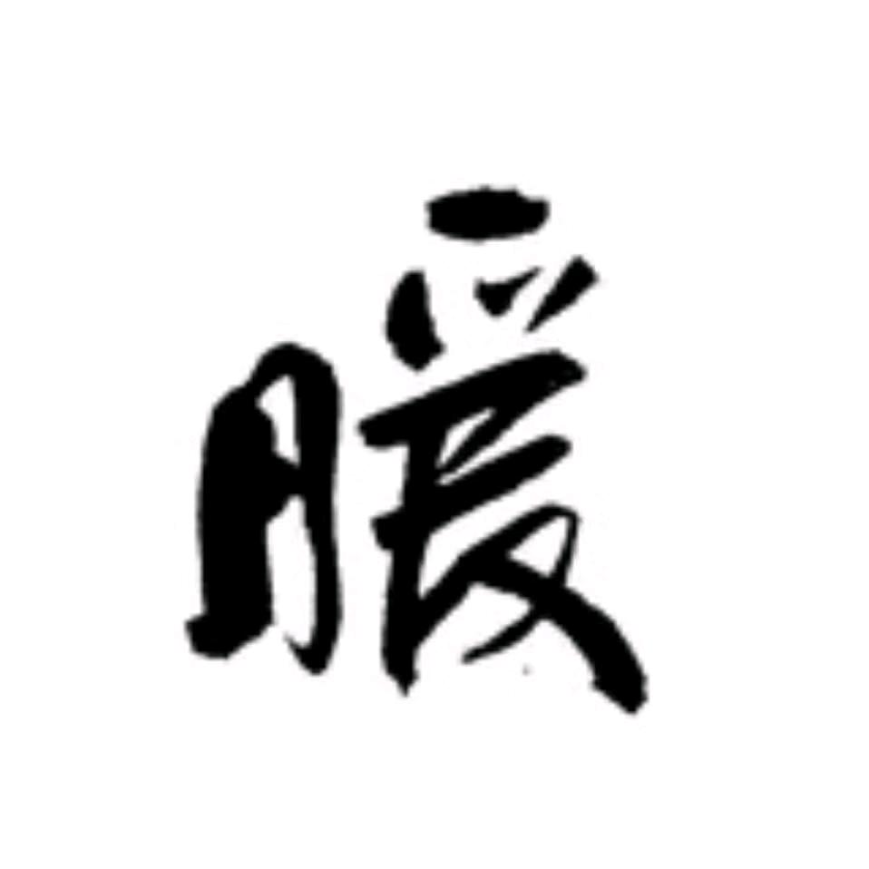 (②少)