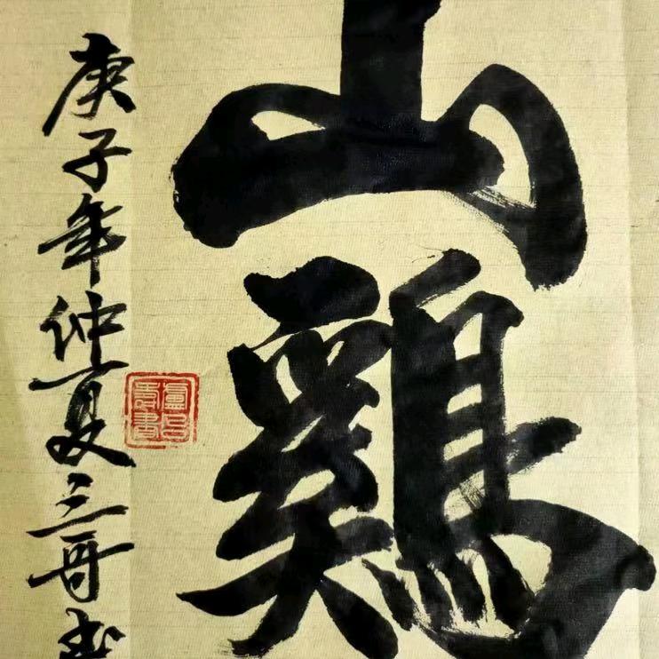 山雞