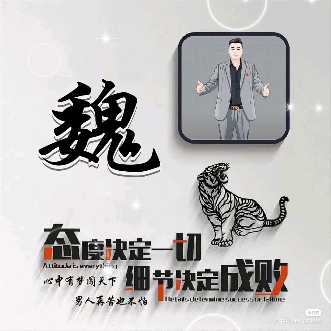 宇哥正能量