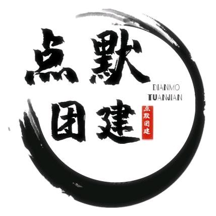 点默团建