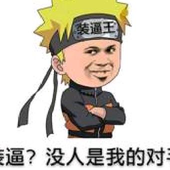 嘛红苕凶得批爆