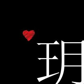 用户4561791123463嘻嘻