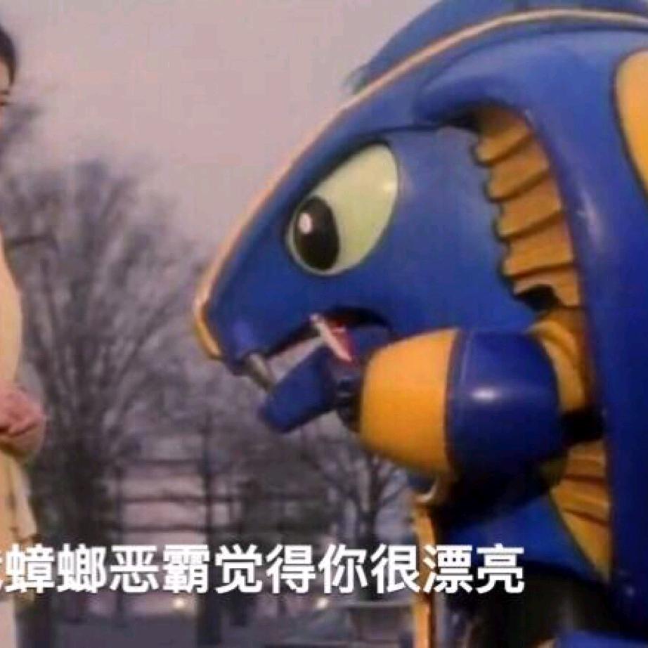 蟑螂饿霸