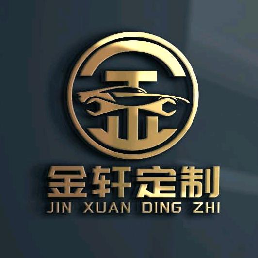 青岛翊金轩汽车科技有限公司