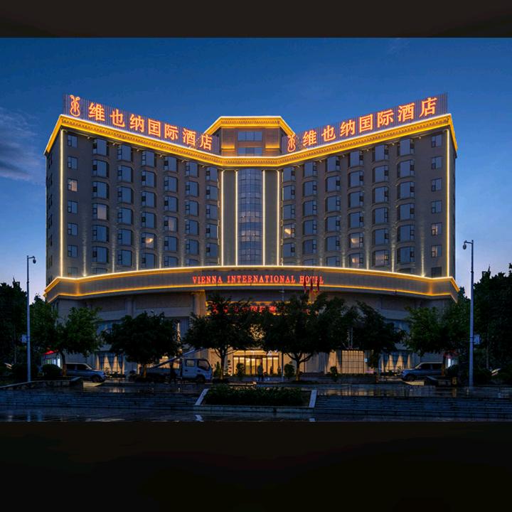 维也纳国际酒店（百色德保商业中心店）