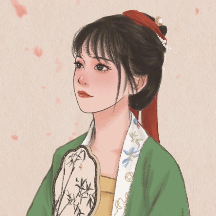 绾清