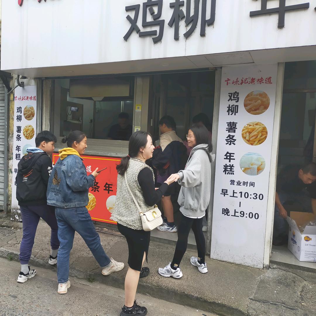 卞嵊记嵊州总店