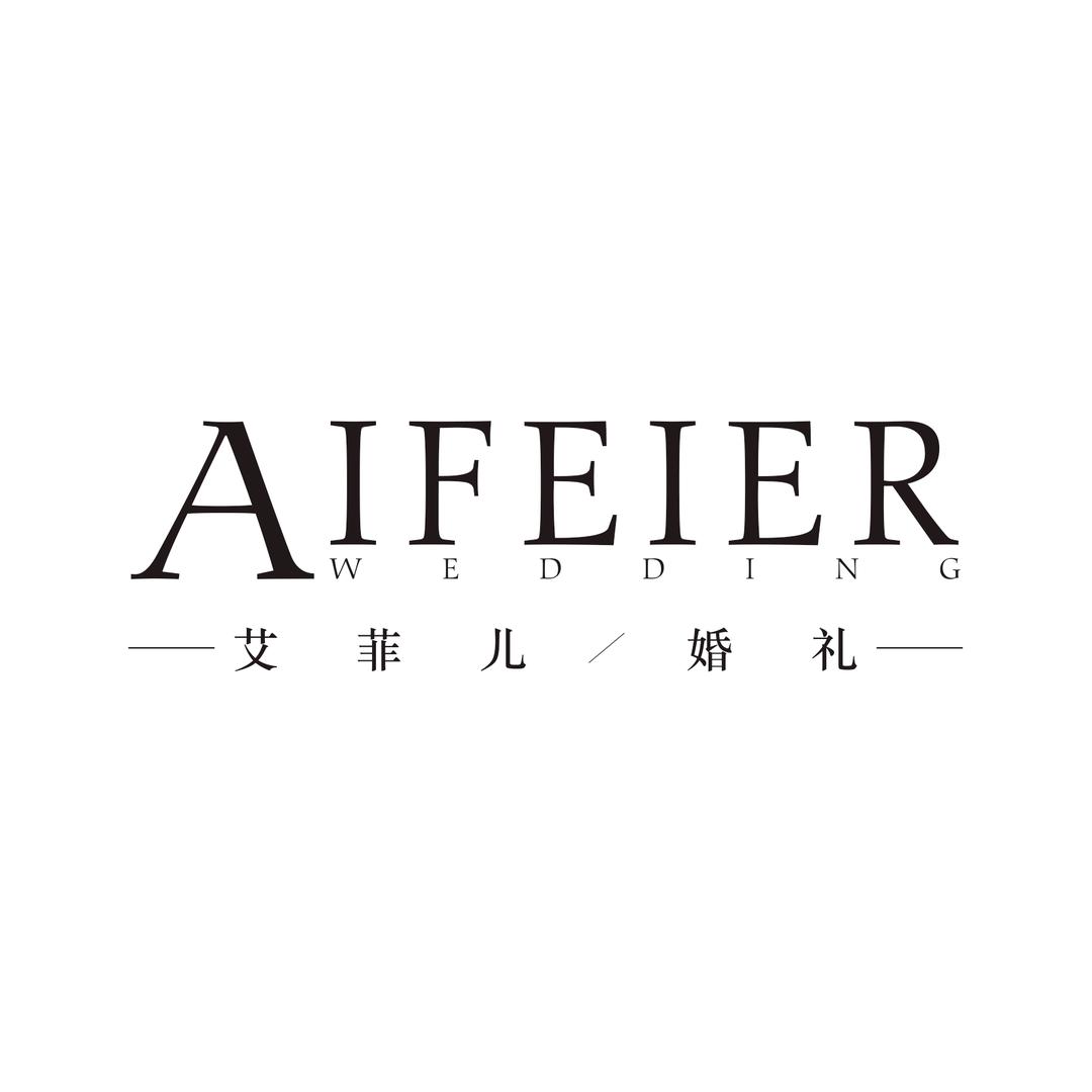 慈利艾菲儿婚礼