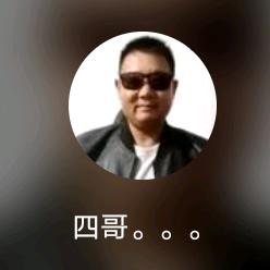 四哥。