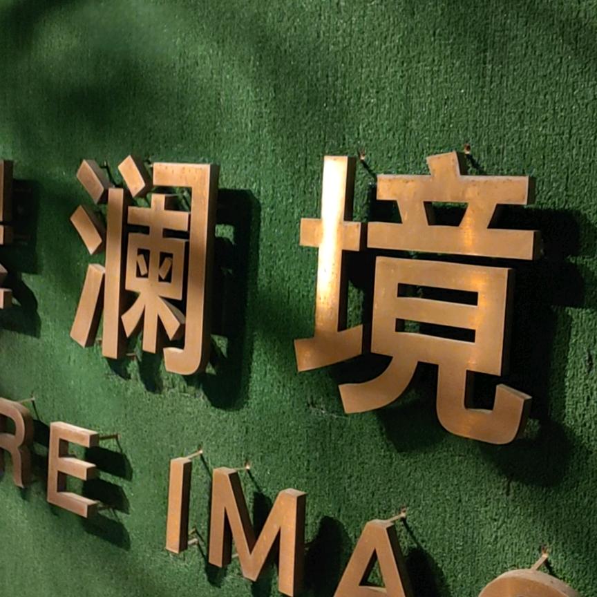 棋乐融融