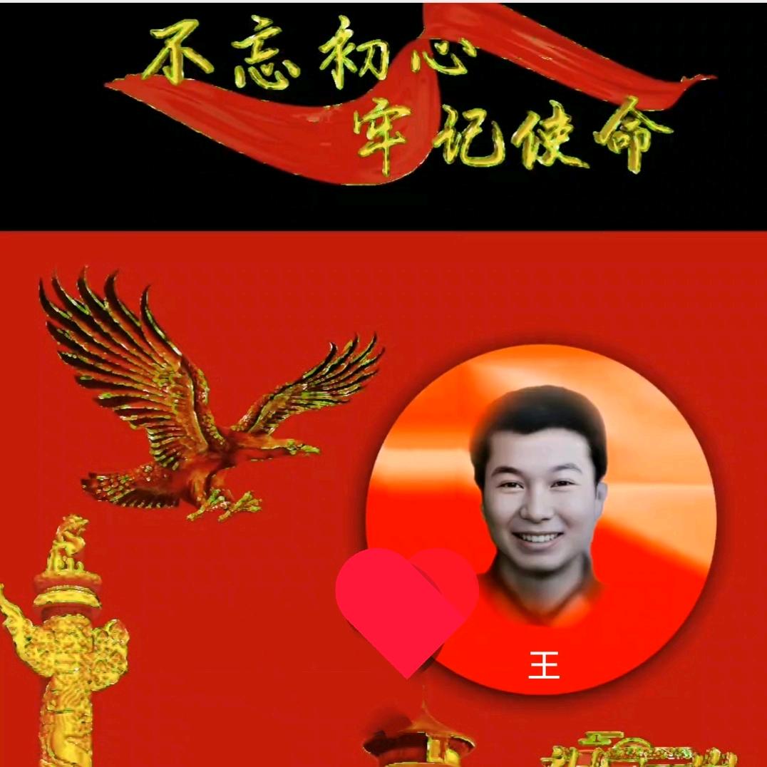 王