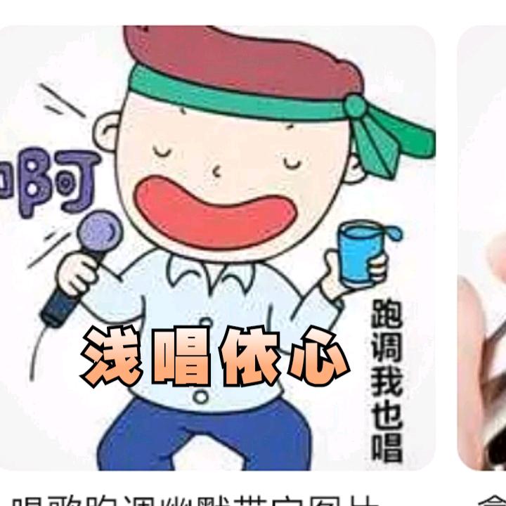 浅唱依心1