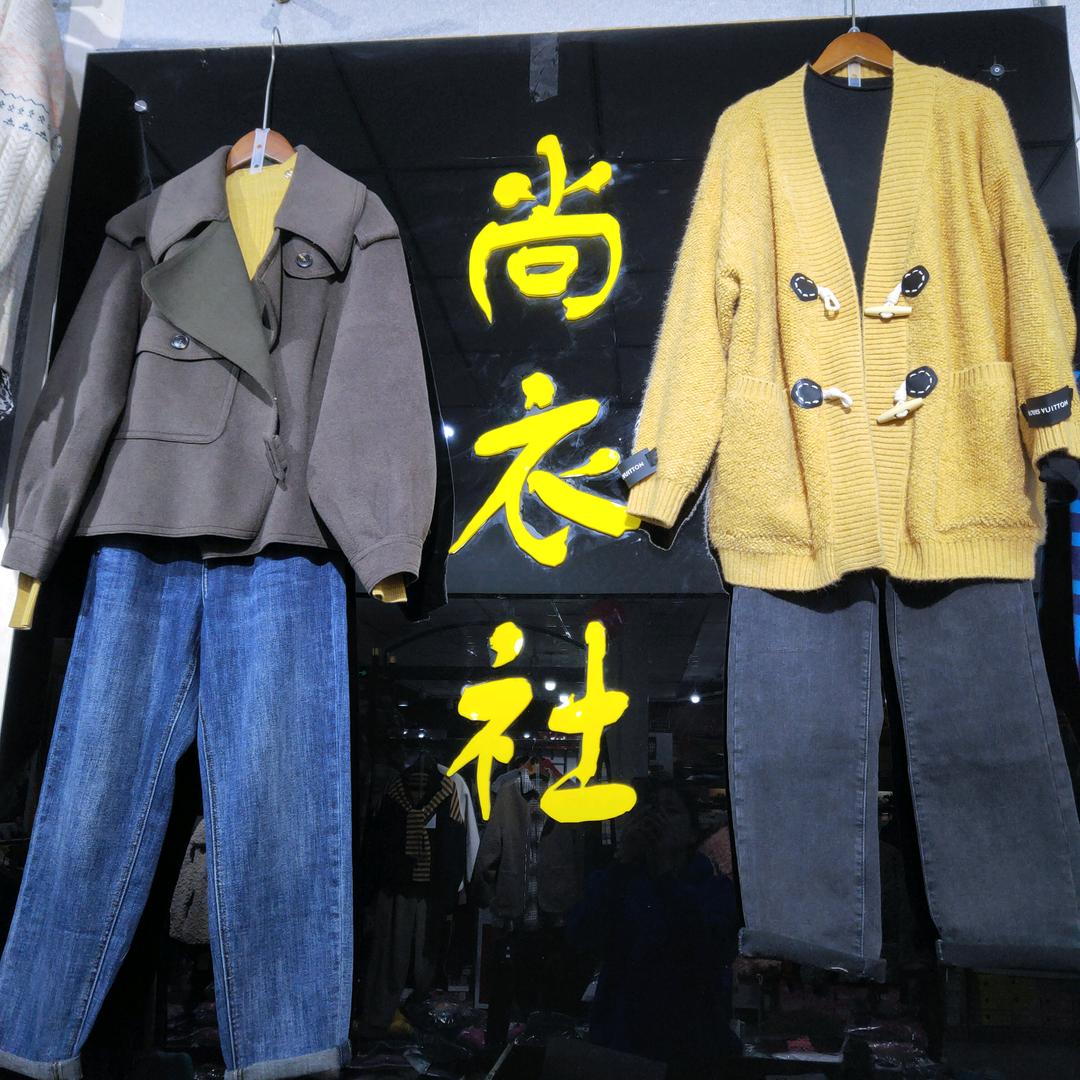 沁水县嘉峰镇尚衣社