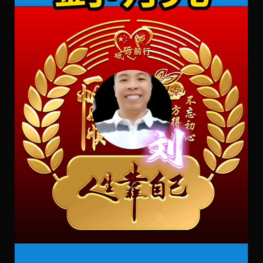 山野居士