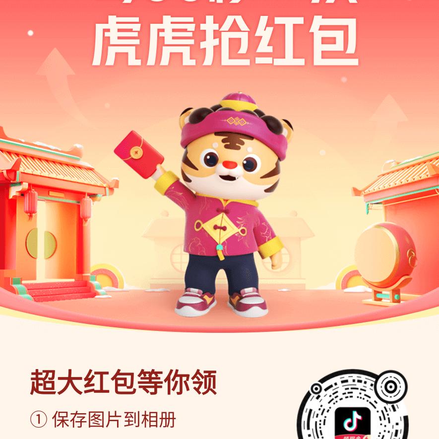 用户7077904925趁年