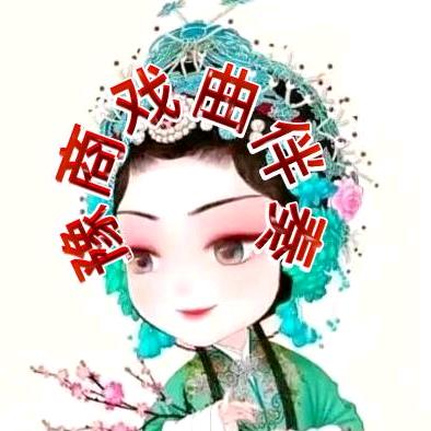 豫商戏曲作品