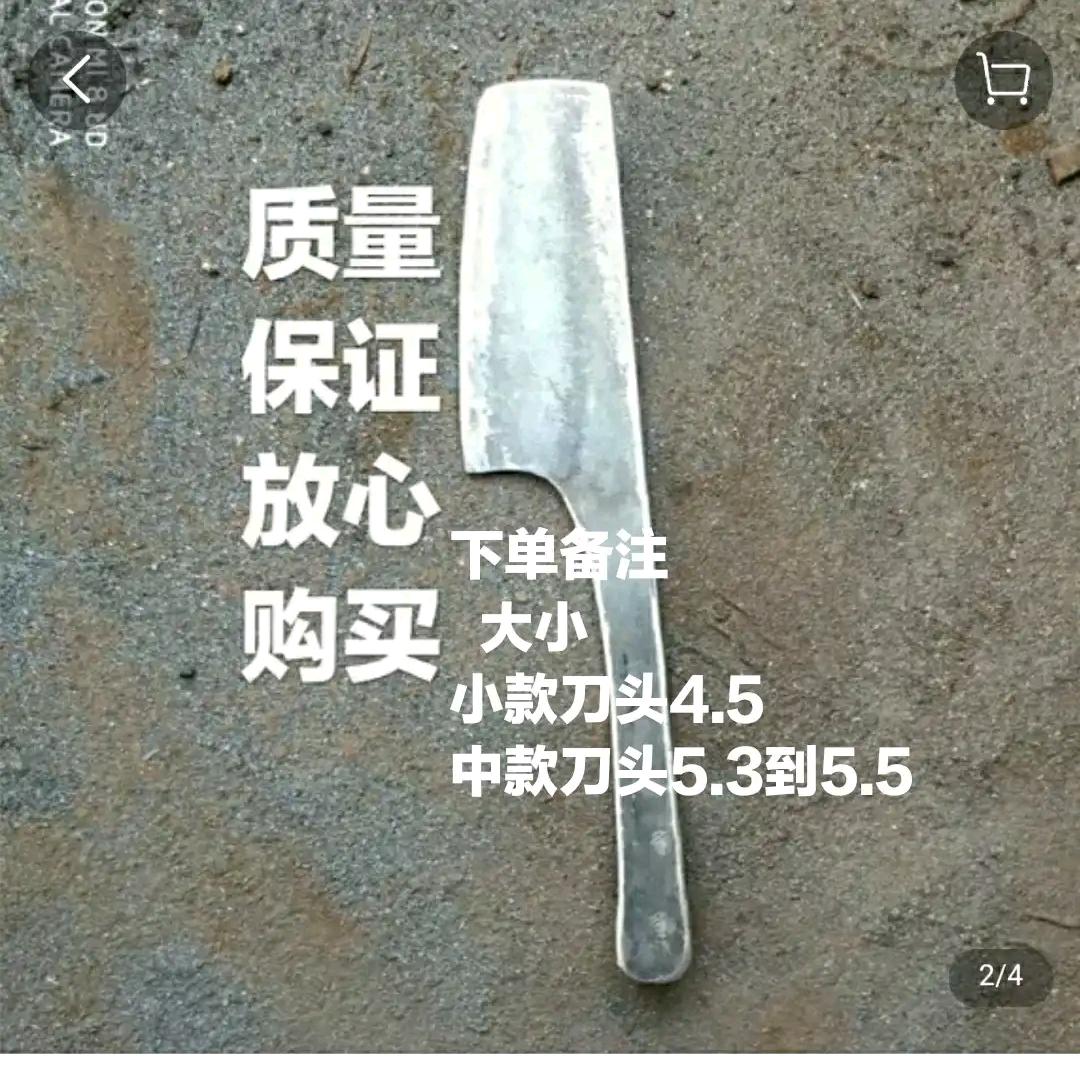 秋溪章氏泥刀菜刀