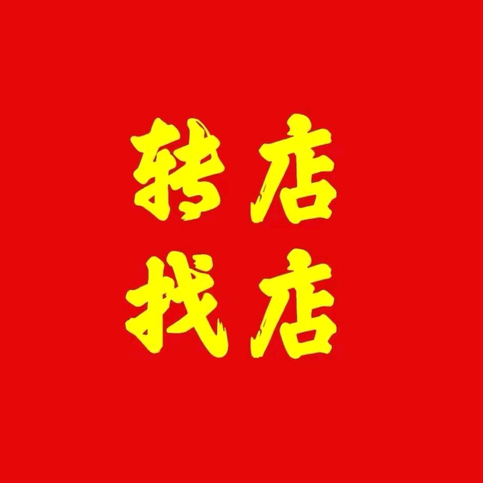 惠城区三栋镇惠找铺信息咨询服务部
