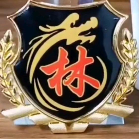 林华