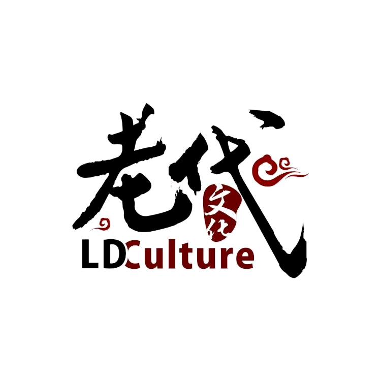 老代观点