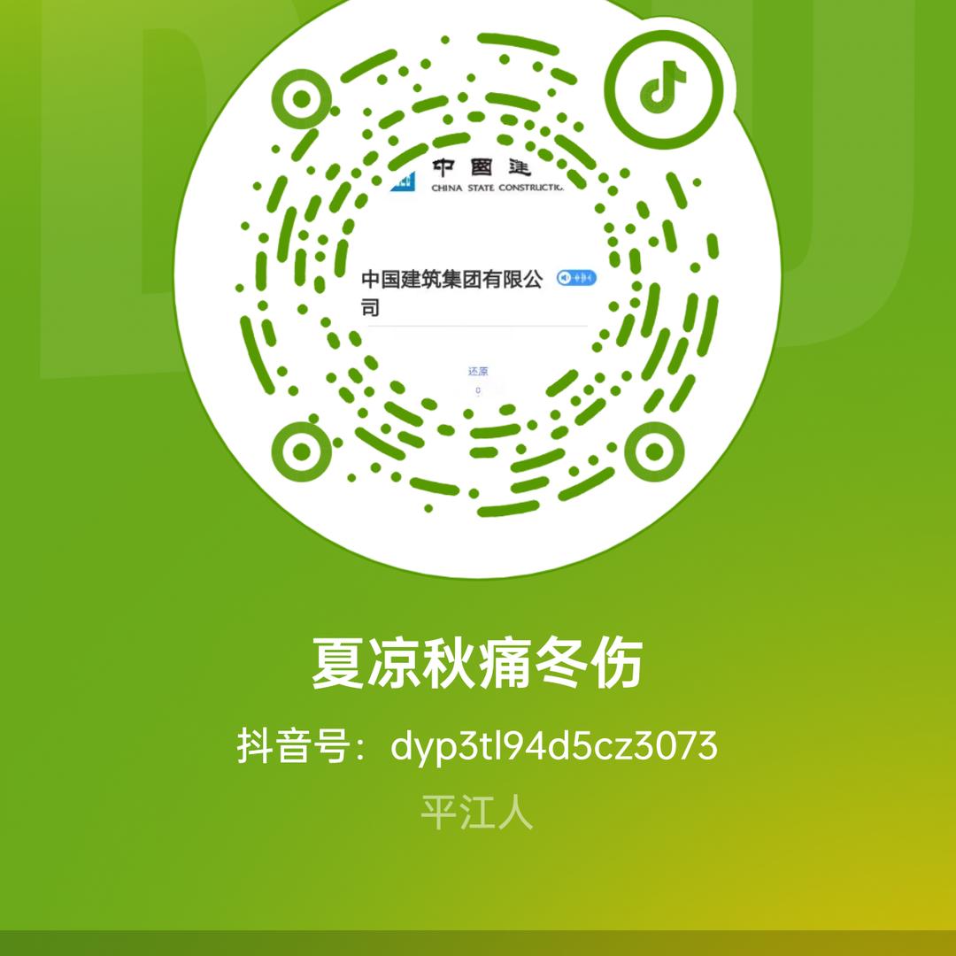 春夏秋冬藏