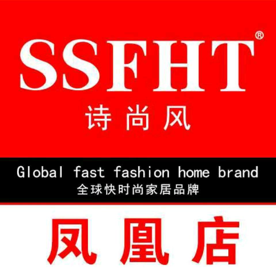 诗尚风家纺—凤凰店