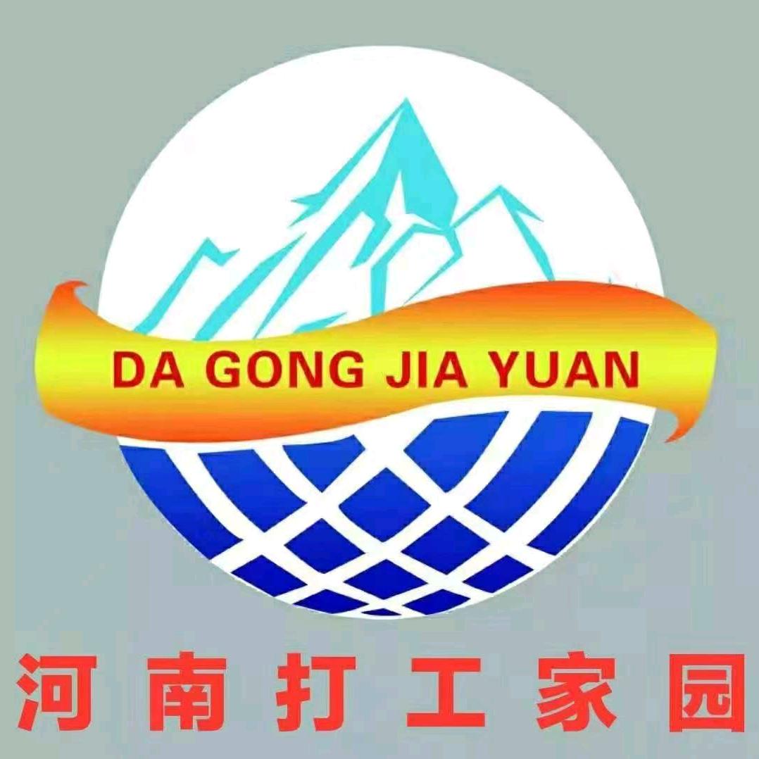 河南打工家园孟永春