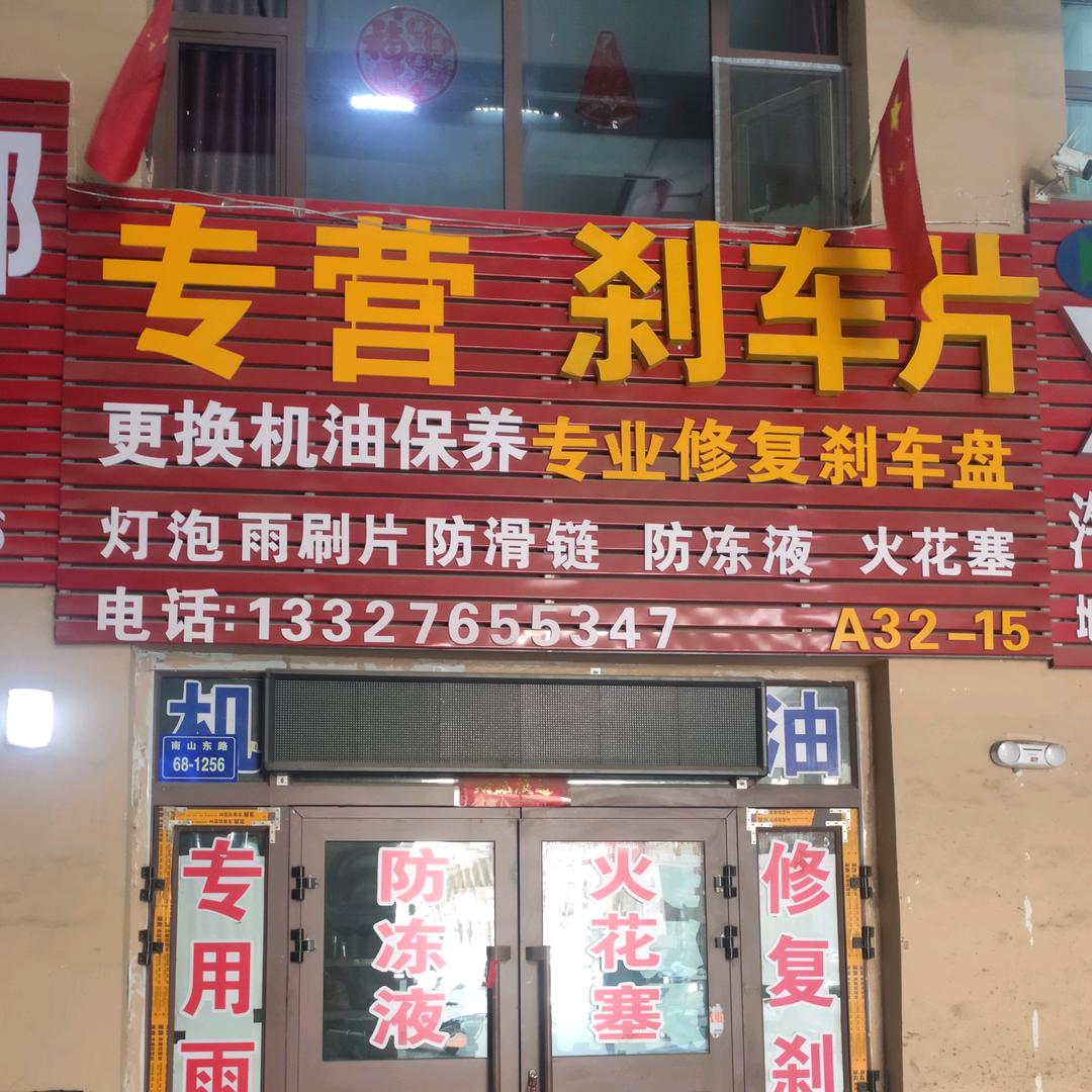 西宁汽车保养刹车盘修复