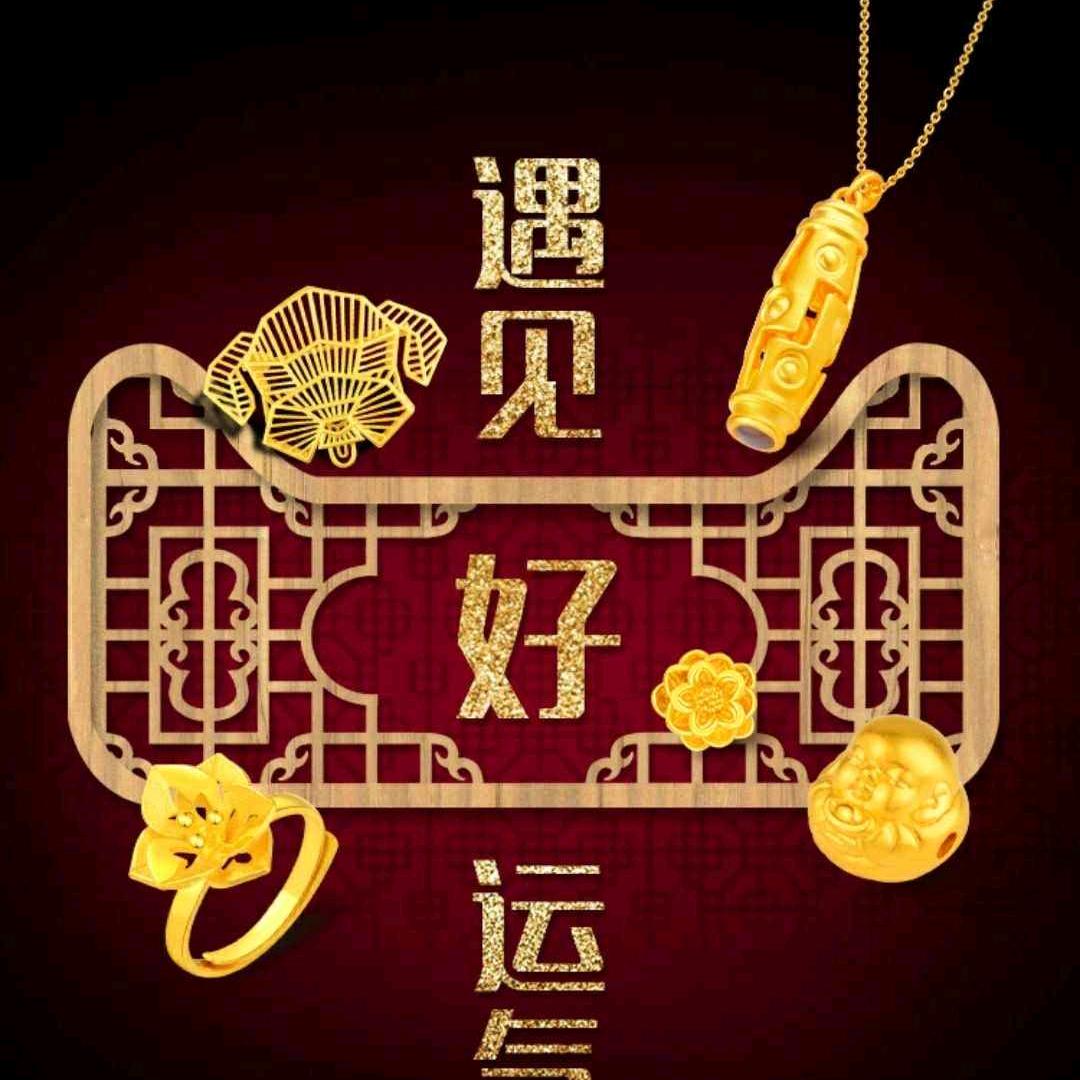 吾悦老庙黄→金