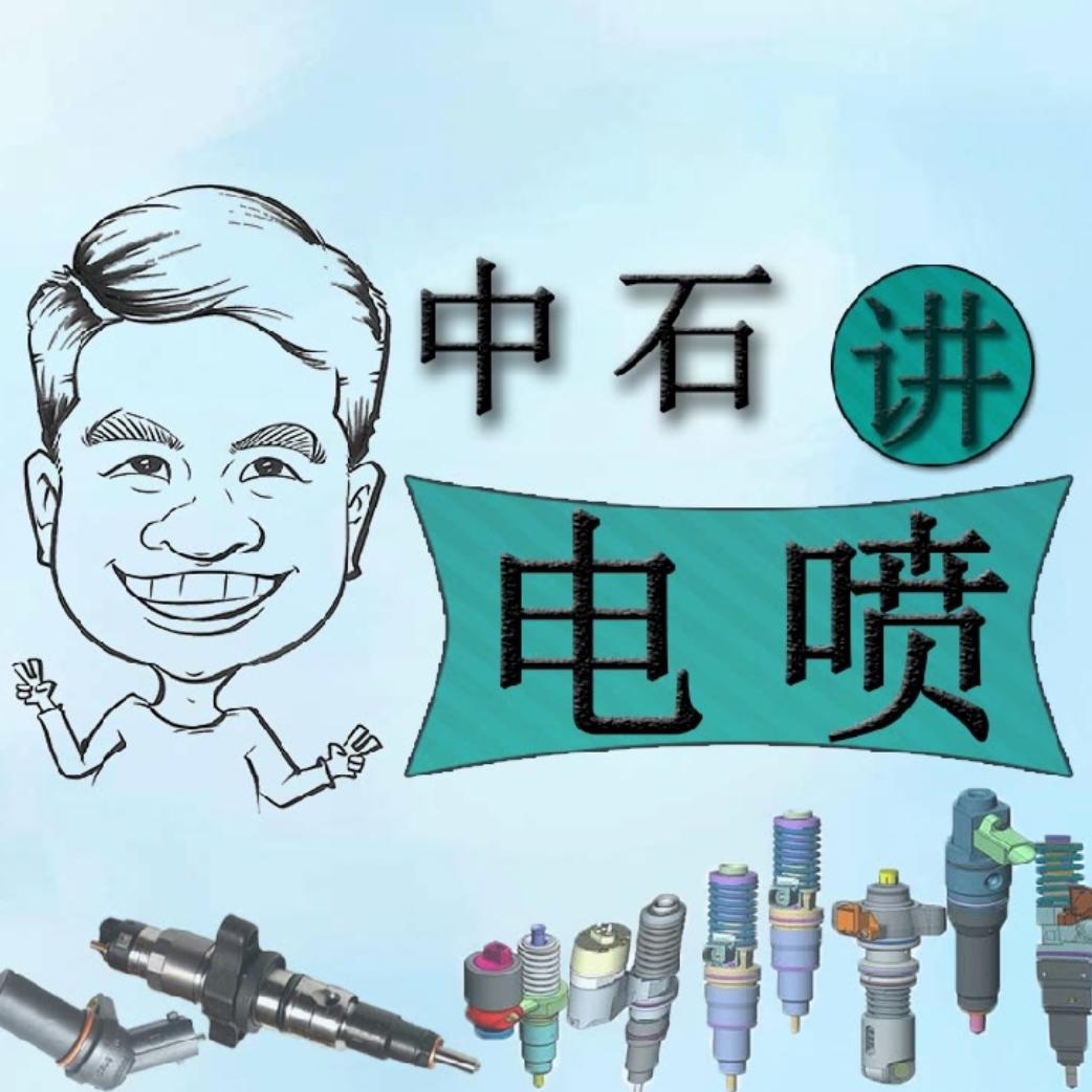 卡修邦-中石修车