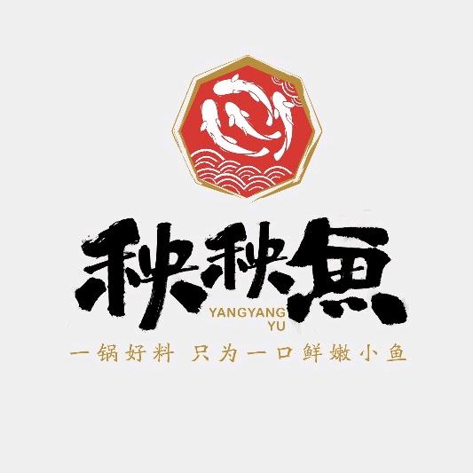 秧秧鱼小鱼火锅