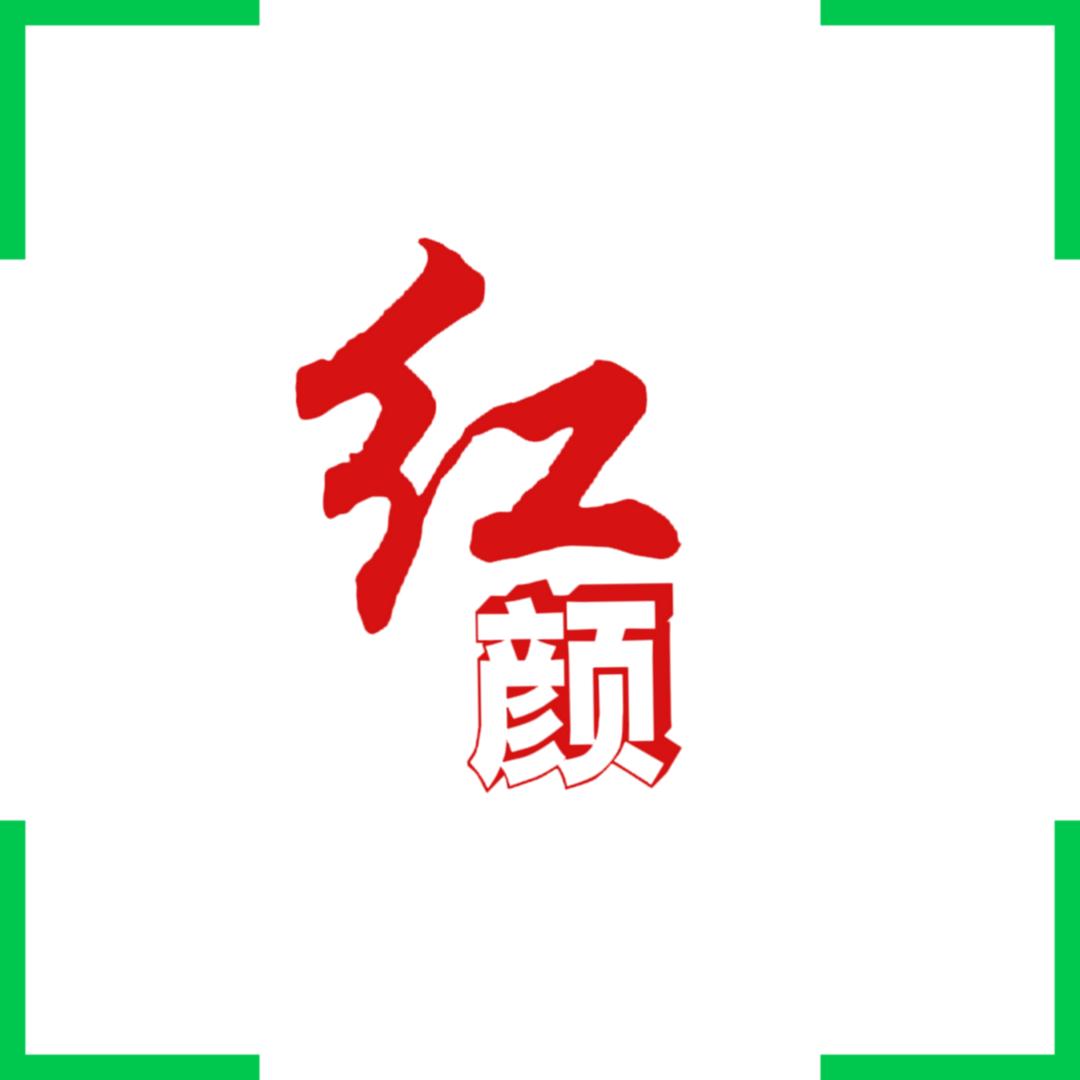 红颜混剪