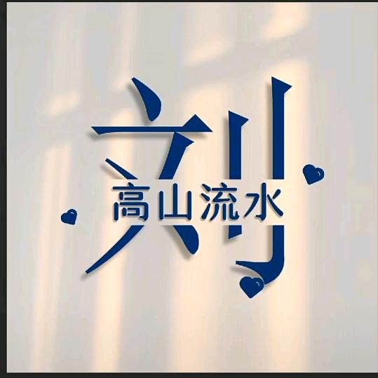 燕