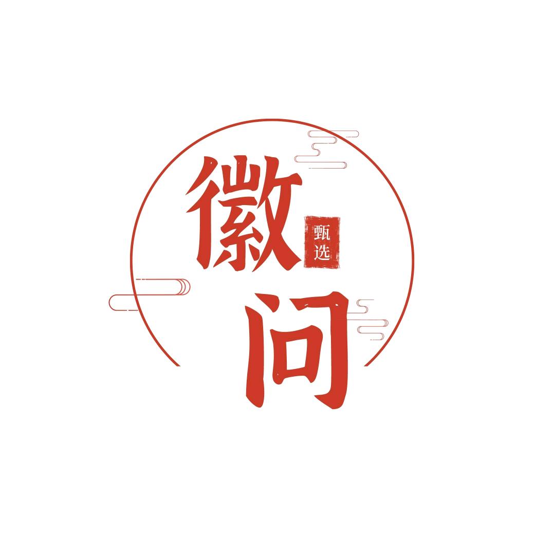 徽问食品旗舰店