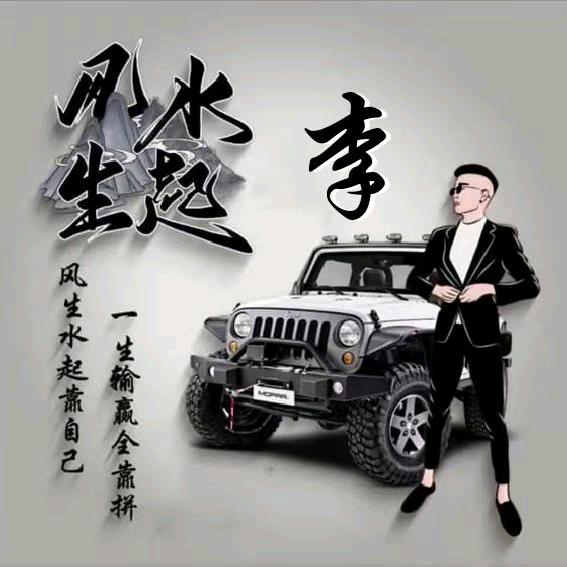 半城烟火半城殇