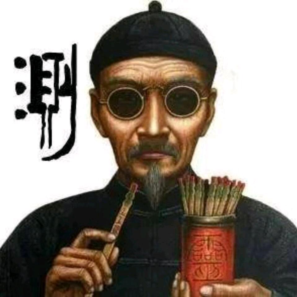 子气震东