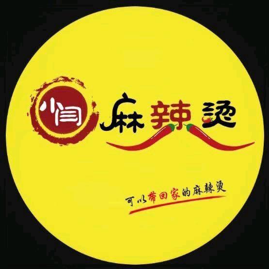 小闫骨汤麻辣烫