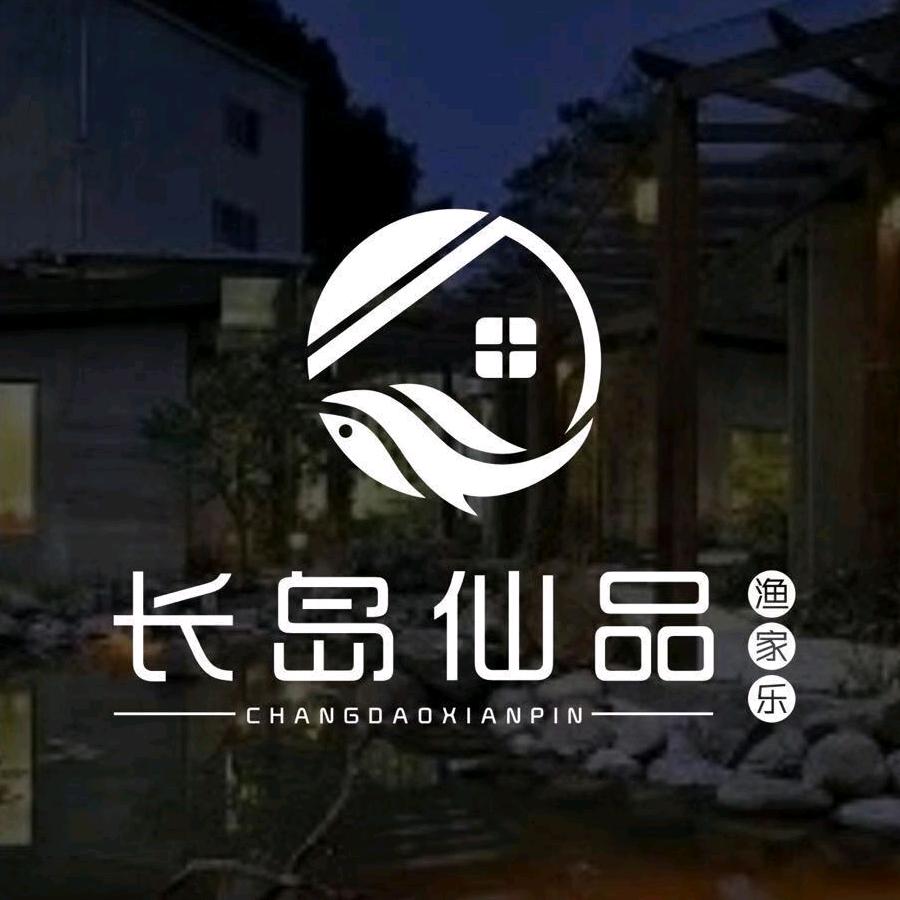 长岛仙品花园泳池民宿