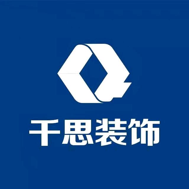 永州千思装饰