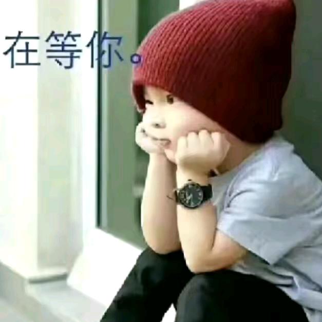 保护好