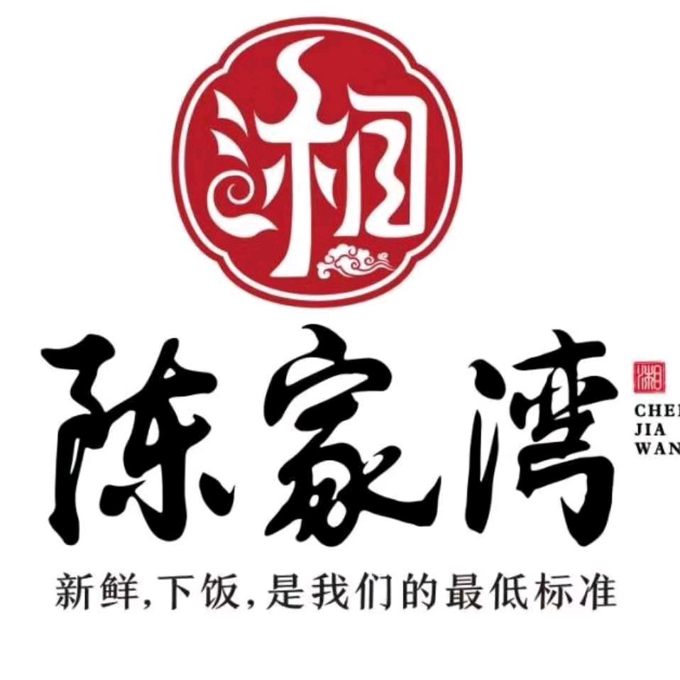 陈家湾食府