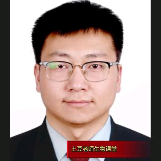 土豆老师生物课堂